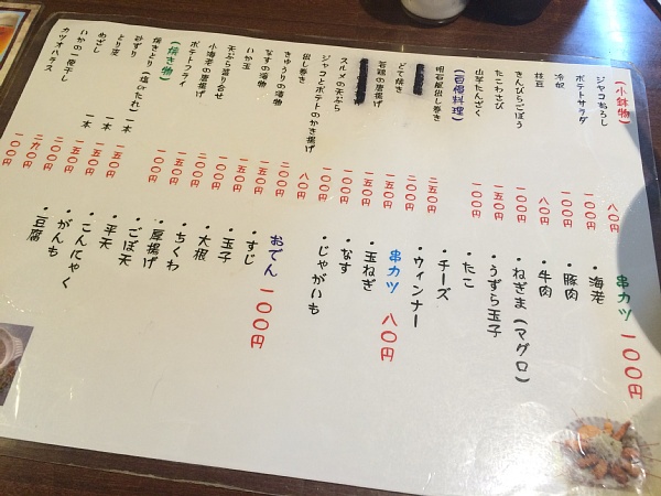 f:id:zaikabou:20150824224137j:image f:id:zaikabou:20150824224137j:image