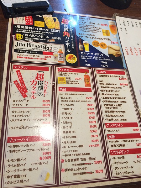 f:id:zaikabou:20150824224139j:image f:id:zaikabou:20150824224139j:image