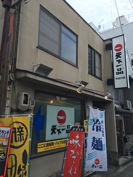 f:id:zaikabou:20160703052353j:plain f:id:zaikabou:20160703052353j:plain