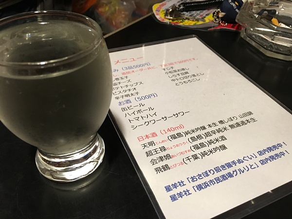 f:id:zaikabou:20160706235116j:plain