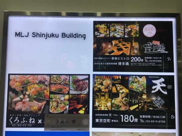 木曜日 歌舞伎町のプチぼったくり居酒屋は年末の風物詩 日毎に敵と懶惰に戦う