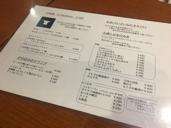 f:id:zaikabou:20170126194752j:plain