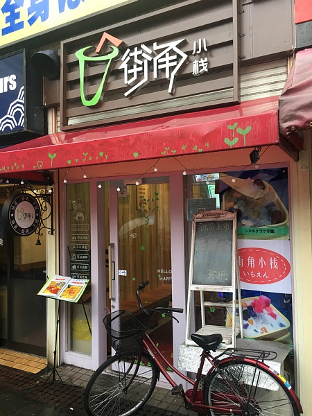 f:id:zaikabou:20170923091931j:plain