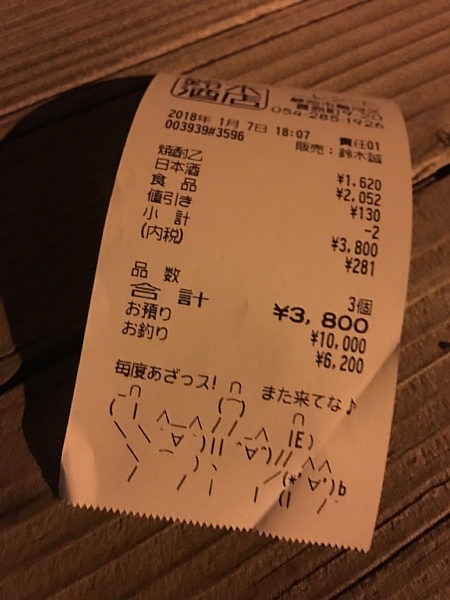 f:id:zaikabou:20180113055942j:plain