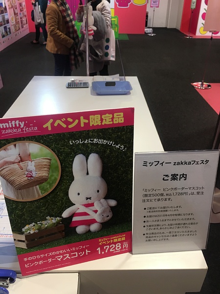 f:id:zaikabou:20180310082058j:plain