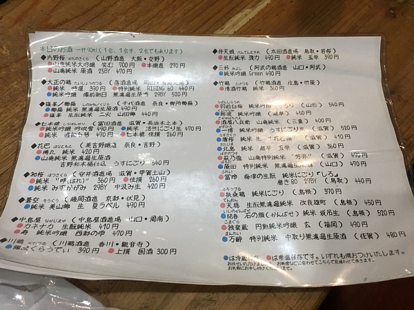 f:id:zaikabou:20180630101833j:plain