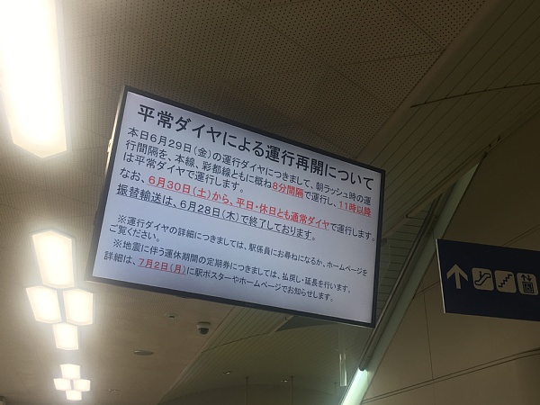 f:id:zaikabou:20180704071912j:plain