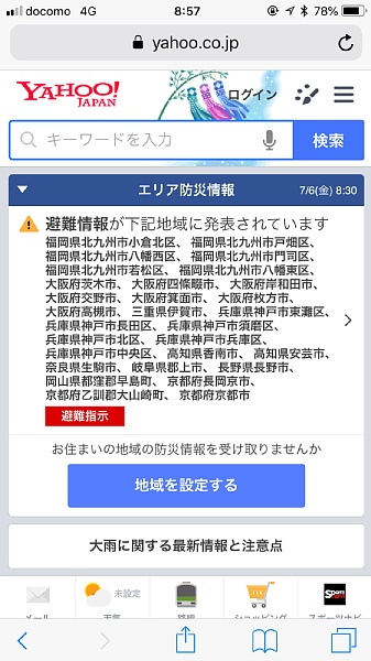 f:id:zaikabou:20180714073703j:plain