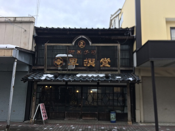 f:id:zaikabou:20190119093614j:plain
