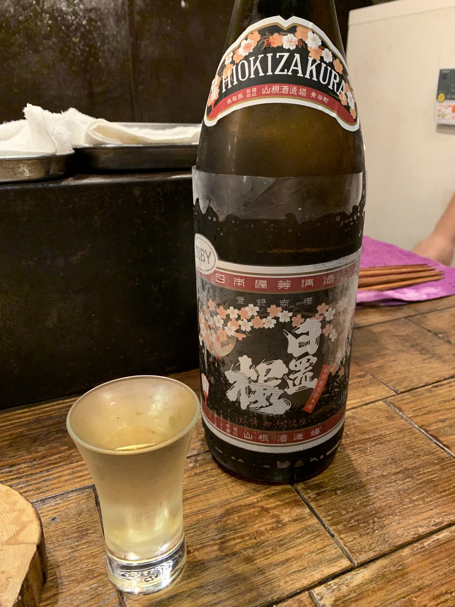 f:id:zaikabou:20190711121325j:plain