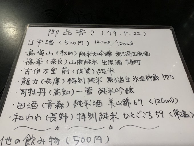 f:id:zaikabou:20190802154124j:plain