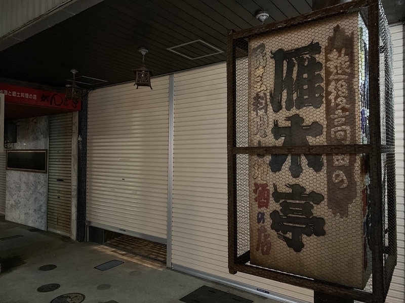 f:id:zaikabou:20190814134248j:plain
