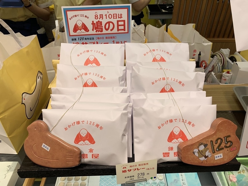 f:id:zaikabou:20190814152727j:plain