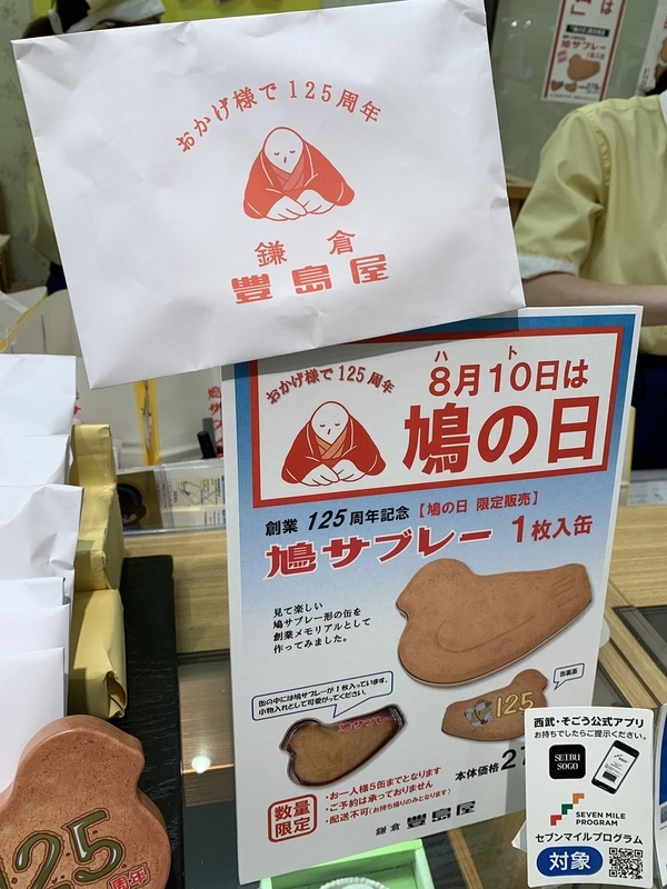 f:id:zaikabou:20190814152732j:plain