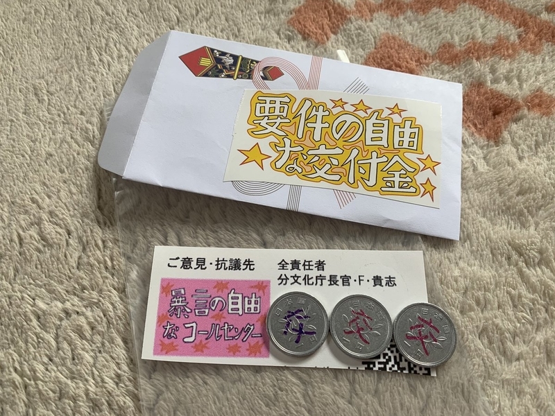 f:id:zaikabou:20191021142201j:plain