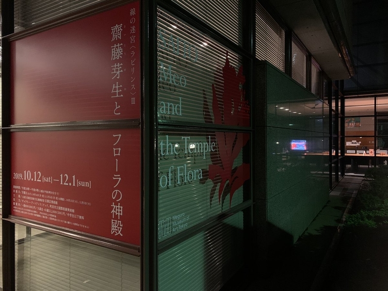 f:id:zaikabou:20191021163419j:plain