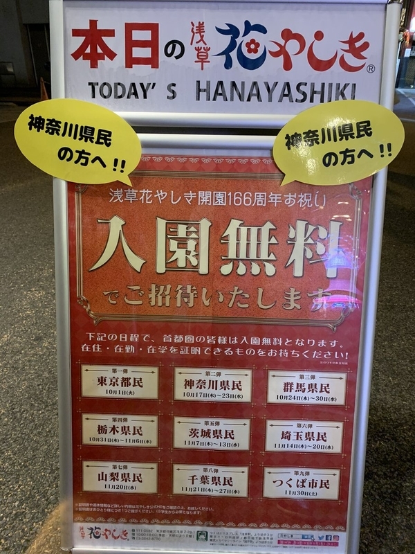 f:id:zaikabou:20191021163516j:plain