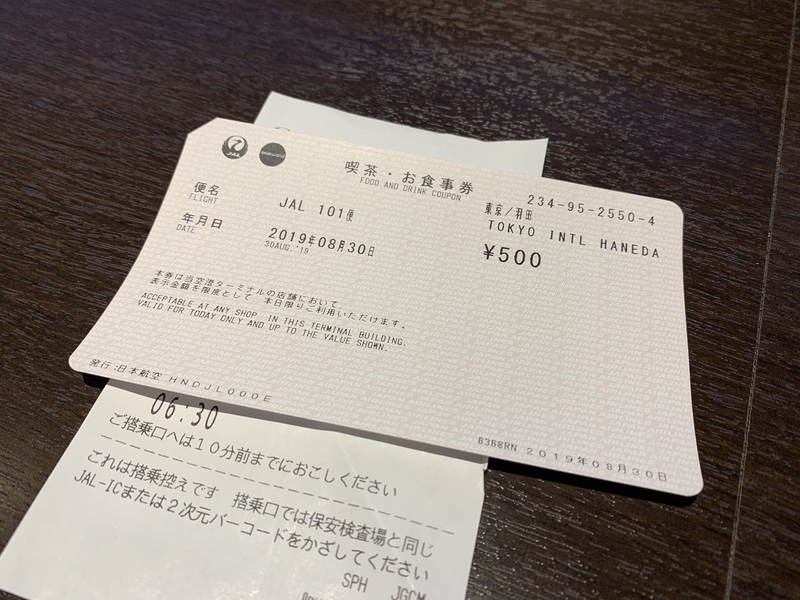 f:id:zaikabou:20200603132759j:plain