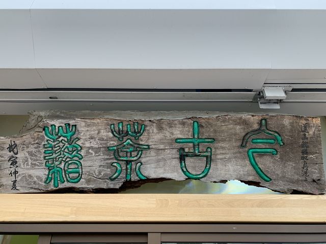 f:id:zaikabou:20200716110756j:plain