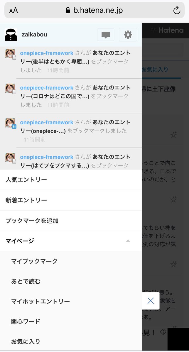 f:id:zaikabou:20200729132726j:plain