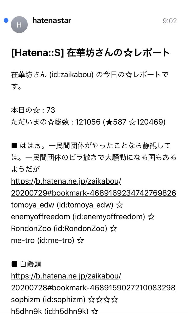 f:id:zaikabou:20200729132735j:plain