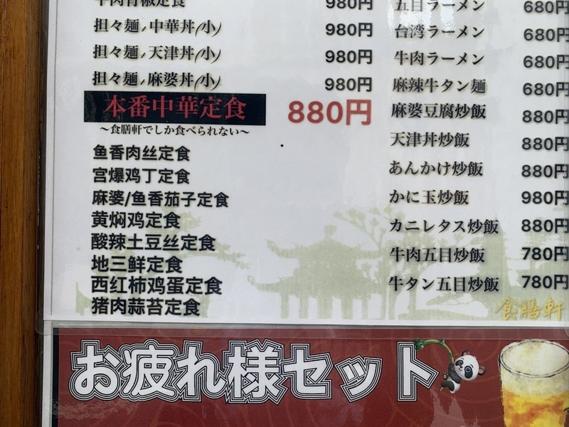 f:id:zaikabou:20201002134734j:plain