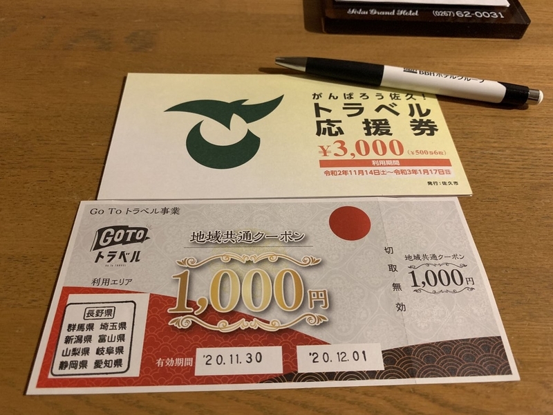 f:id:zaikabou:20201225154719j:plain