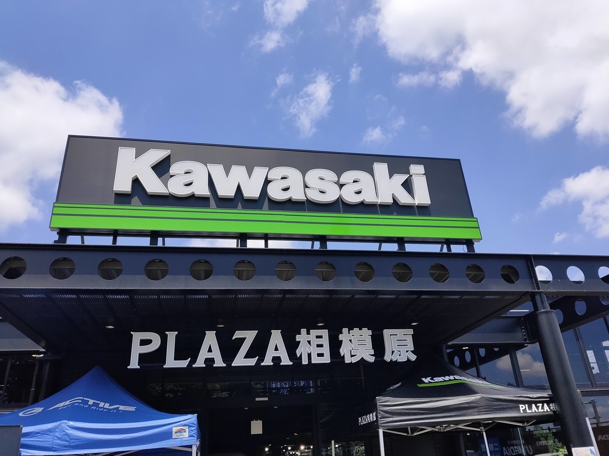 カワサキプラザ相模原のZX-25Rカスタム展示会に行ってきたぞ - さんで