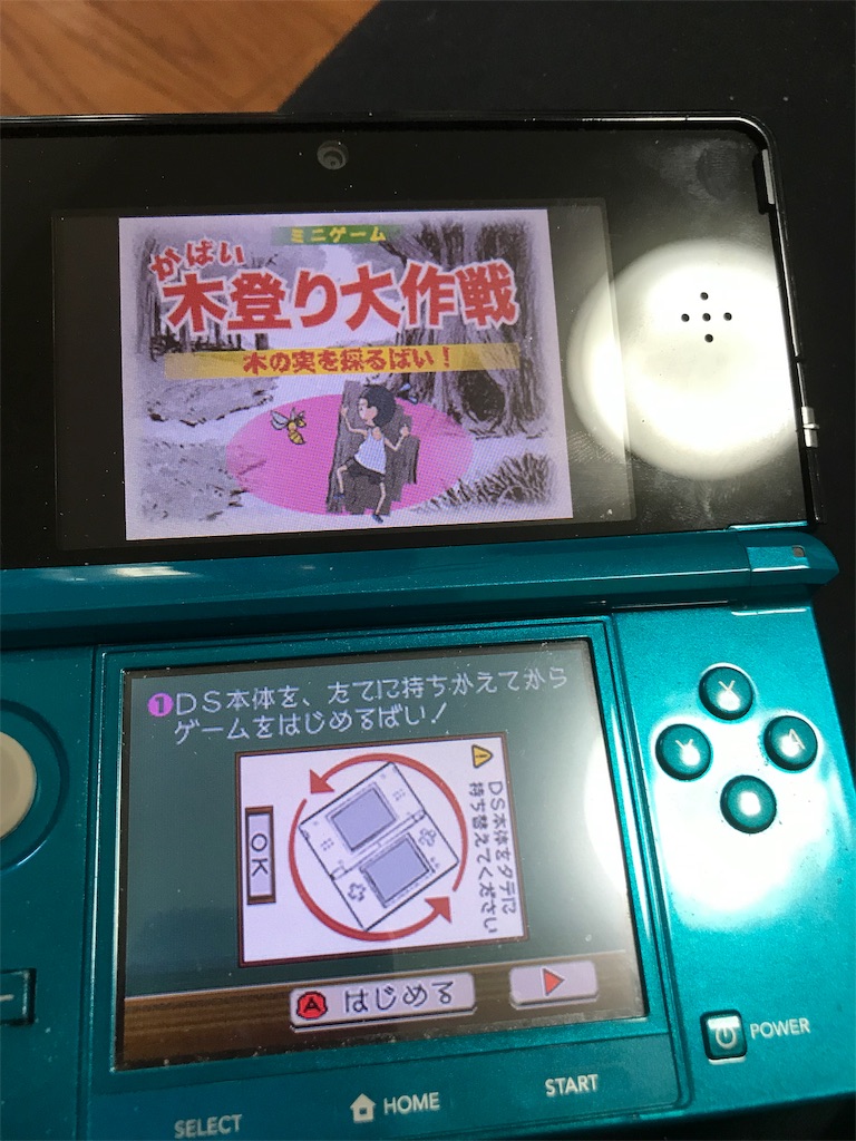 3本目 佐賀のがばいばあちゃん 4合目 積みゲーマーザキの登山日記 3本目 佐賀のがばいばあちゃん 4合目 積みゲーマーザキの登山日記