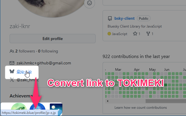 Bluesky / TOKIMEKI] もっとときめくためのChrome拡張 - zaki