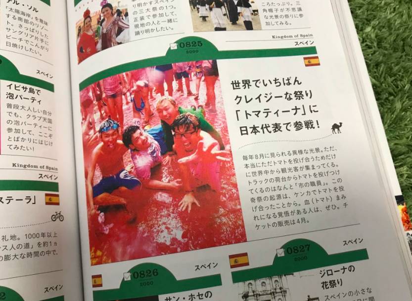 No 16 この世界で死ぬまでにしたいこと00 ザキが黙ってない