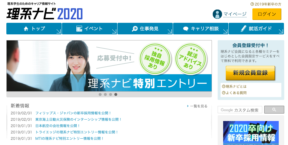 2020卒向け 就活サイト サービスまとめ45選 ザキが黙ってない