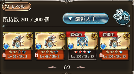 【グラブル】オメガブレイド(オメガ刀)の ...