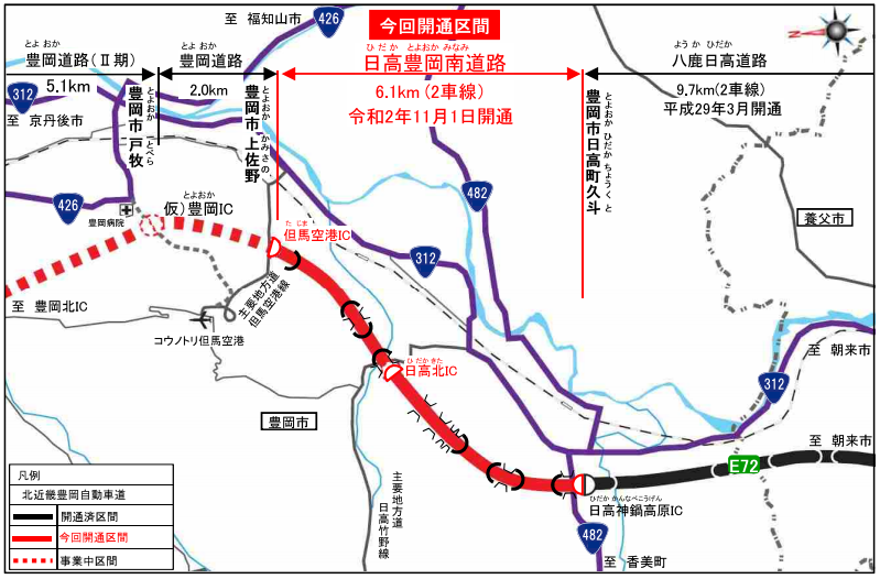 北近畿豊岡自動車道 