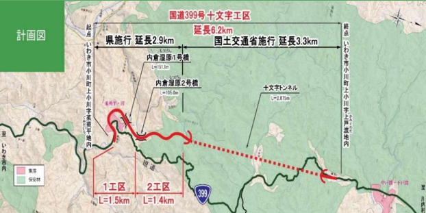 福島県 国道399号十文字工区が開通 - Maneuver Point.net