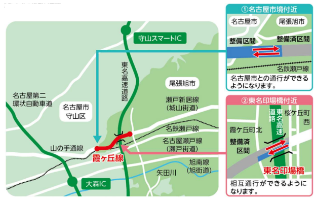 愛知県尾張旭市 都市計画道路霞ヶ丘線が全線開通 - Maneuver