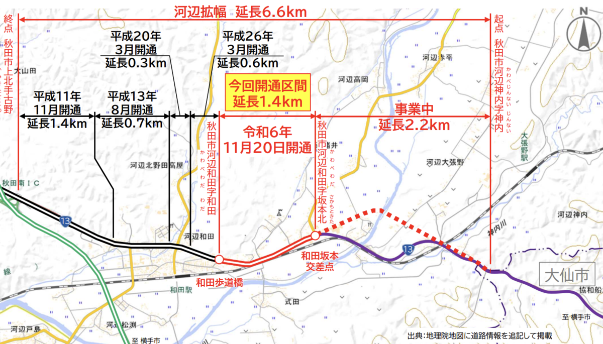 秋田県 国道13号 河辺拡幅の一部区間が通行可能に - Maneuver