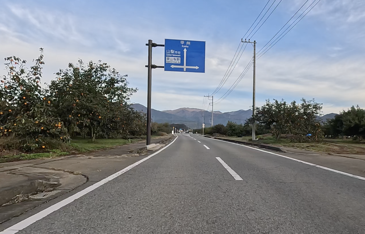 道路の動画】2025年10月1日供用開始！山梨県山梨市 市道小原東東後屋敷