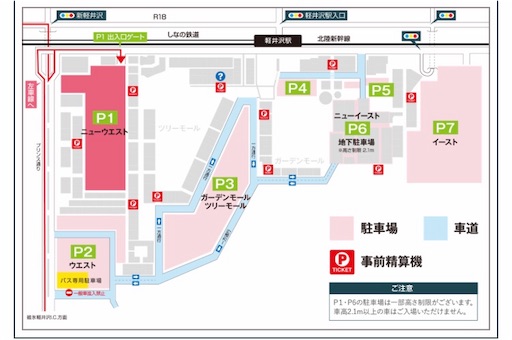 軽井沢アウトレット 駐車場や回り方 ほのぼの生活 Papa山