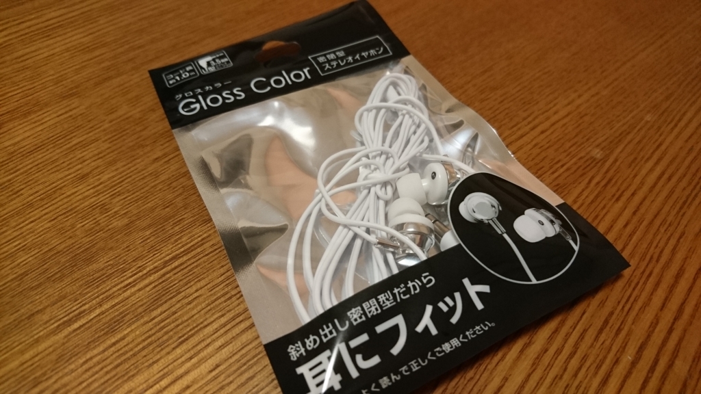 またもやバイノーラルマイク自作にチャレンジ ざっきーのガジェット祭り