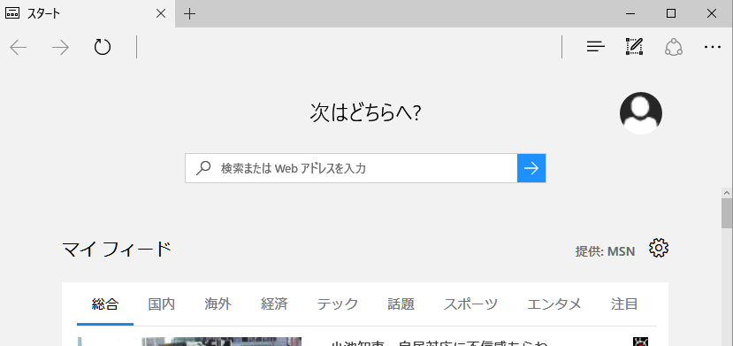 このwebページはスクリプトやactivexコントロール エラーが表示されるようになった 足るログ