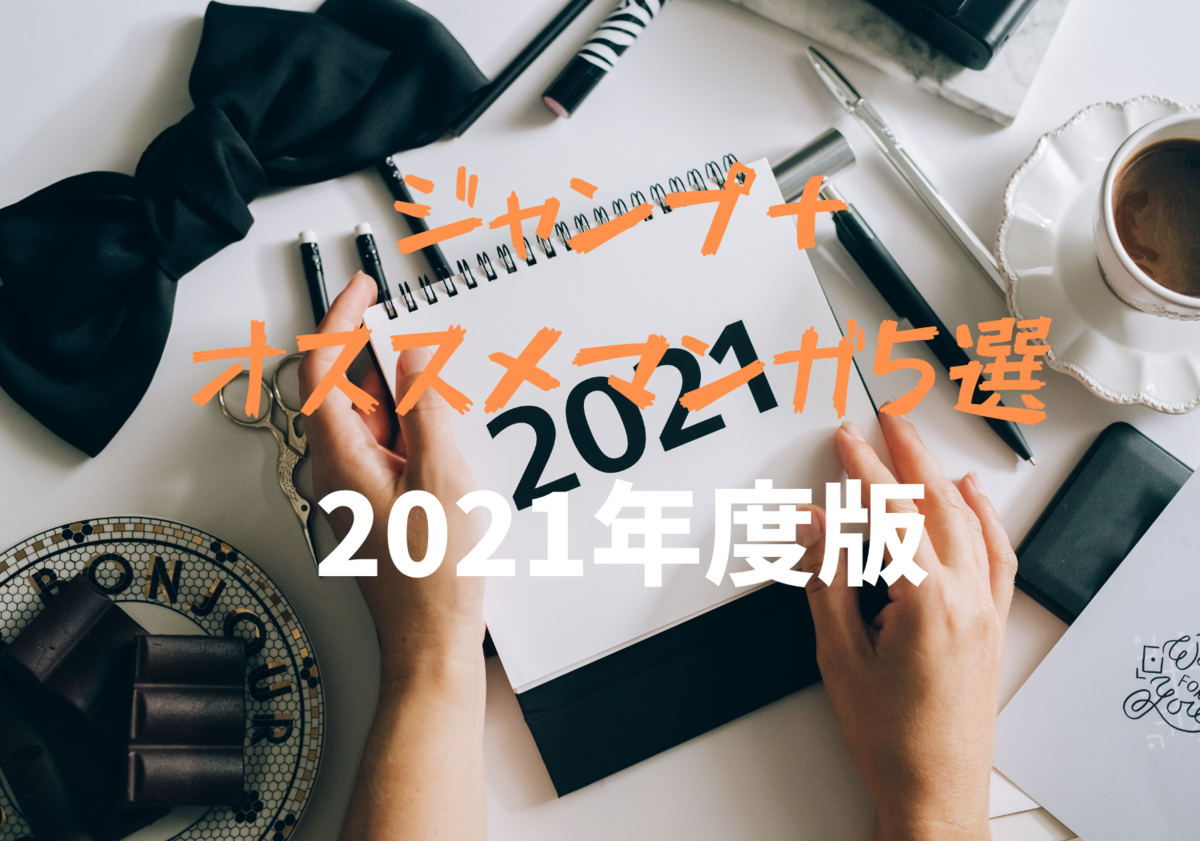 f:id:zakki-kuma0302:20210113224224p:plain