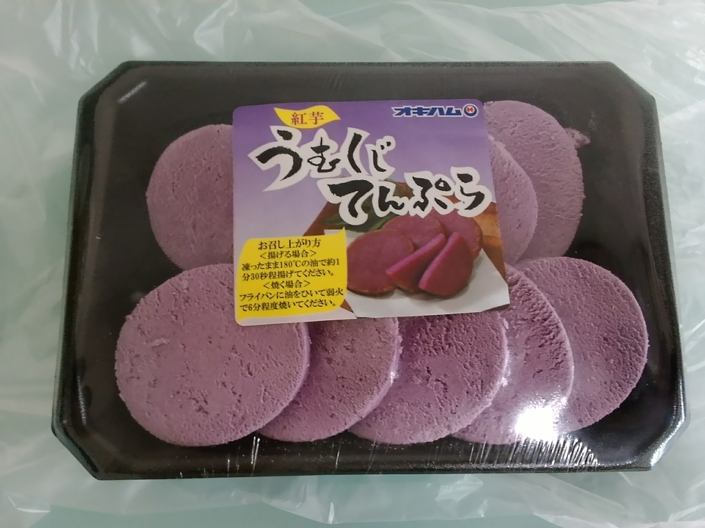 芋活 冷凍うむくじ天ぷらをフライパンで焼いてみました ざっきーnote