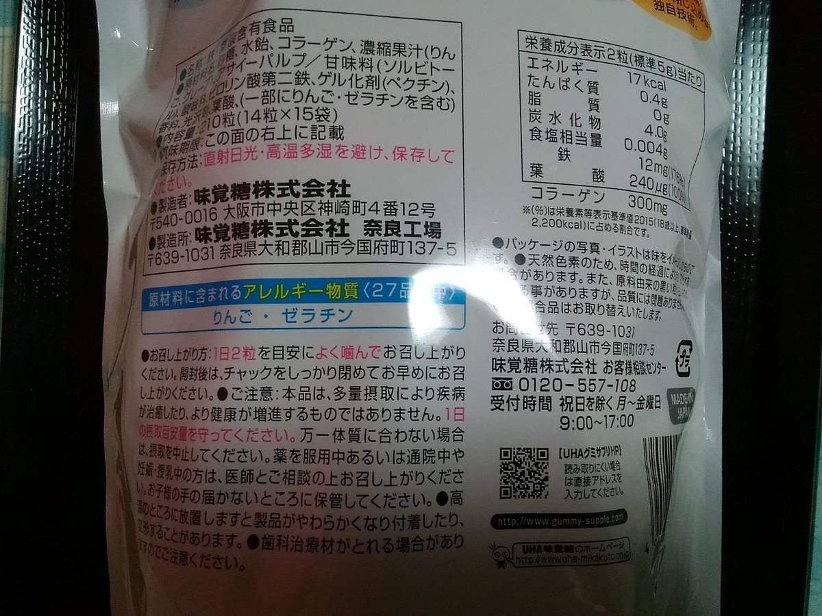 コストコ ネイチャーメイド鉄400錠 0日分 税込1848円 ざっきーnote コストコ ネイチャーメイド鉄400錠 0日分 税込1848円 ざっきーnote