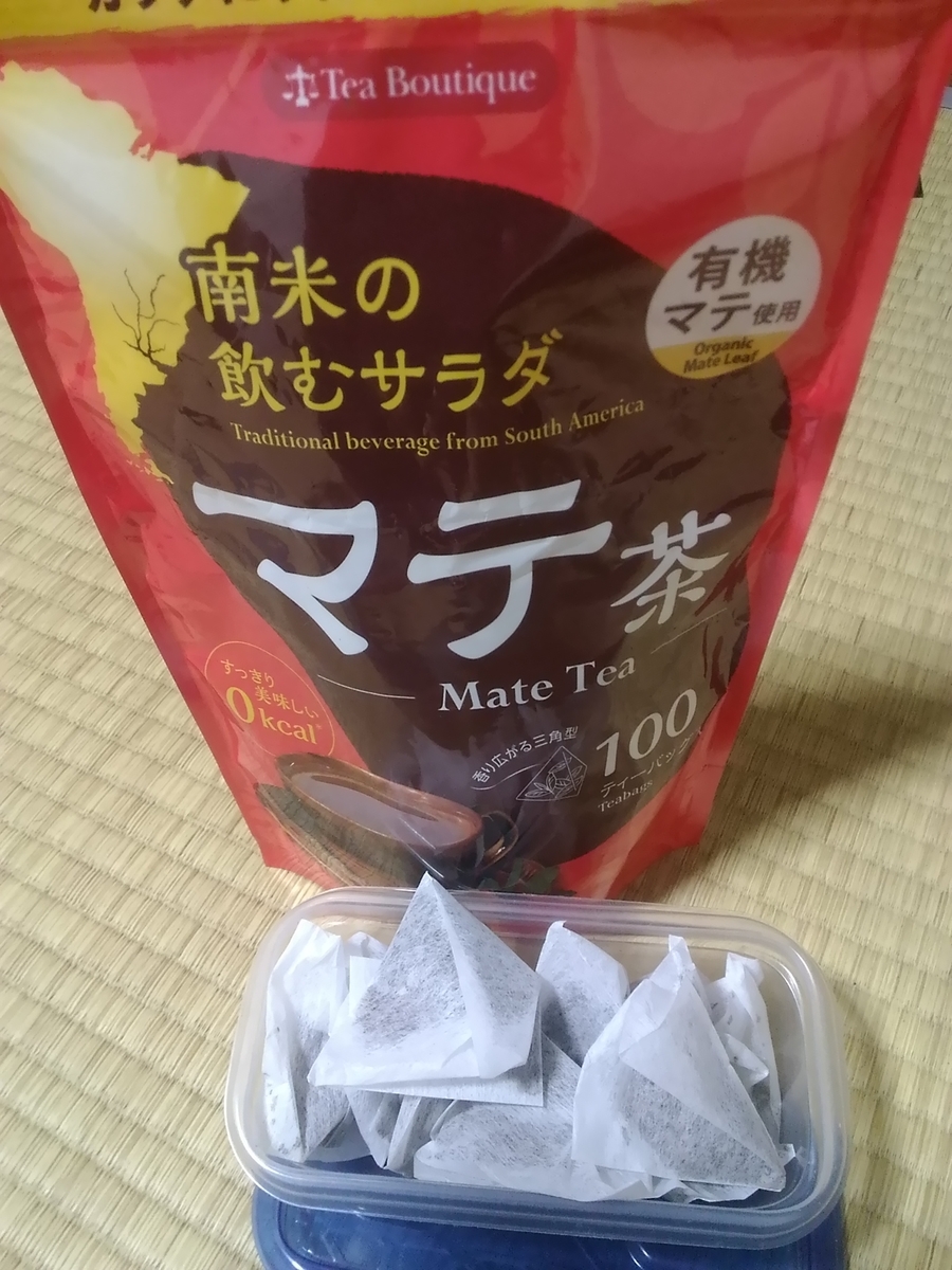 クリスマス限定価格！ユニマテ マテ茶 複数割します