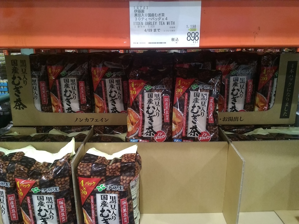 専門ショップ 伊藤園 黒豆入り国産むぎ茶ティーバッグ 30袋×10個入 materialworldblog.com 専門ショップ 伊藤園 黒豆入り国産むぎ茶ティーバッグ 30袋×10個入 materialworldblog.com