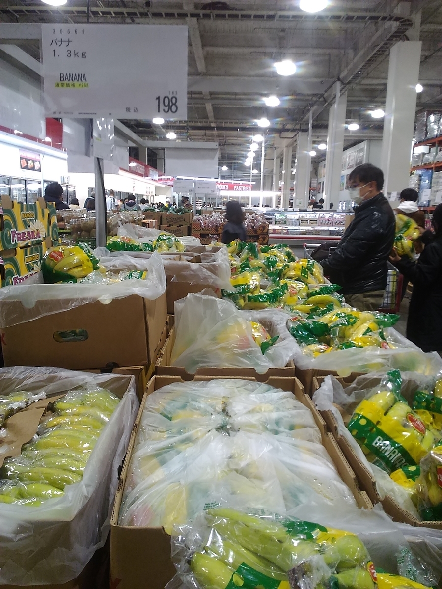 コストコ バナナ1 3kg 税込198円 ざっきーnote