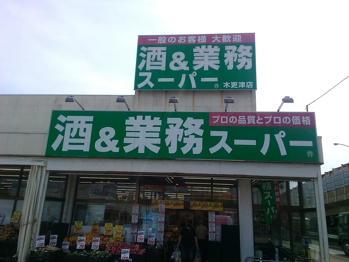 業務スーパー 中国産のサバ缶 税込85円 ざっきーnote