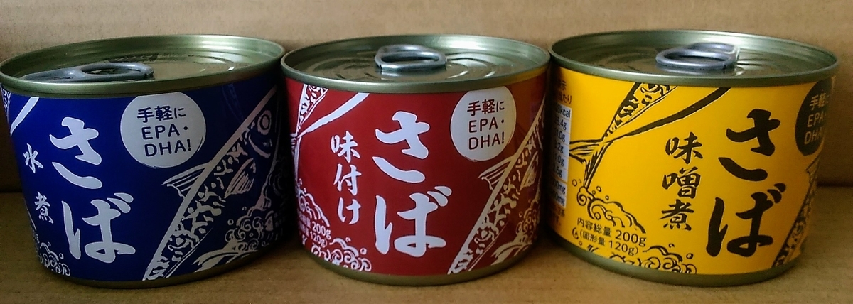 業務スーパー 中国産のサバ缶 税込85円 ざっきーnote