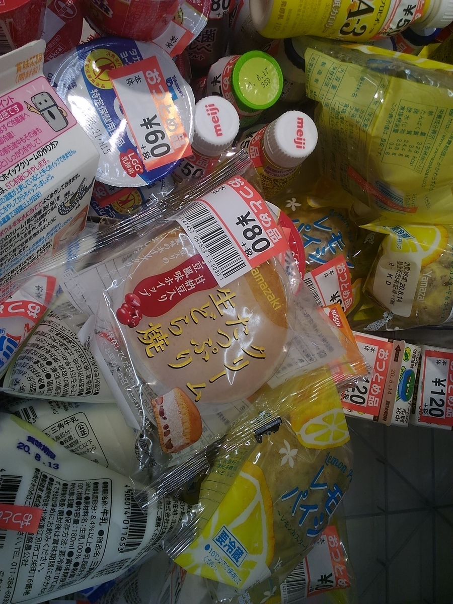 f:id:zakki_ii:20200815143302j:plain f:id:zakki_ii:20200815143302j:plain